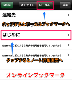 オンラインブックマーク.jpg