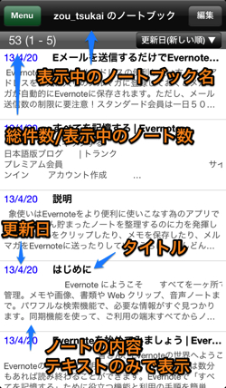 ノート一覧.jpg