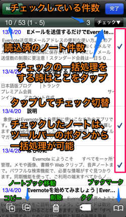 ノート一覧編集.jpg